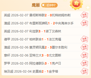 大乐透期号,专家质合分,主队优势与,永利高70net集团,永利高70net官方,永利高70net登录