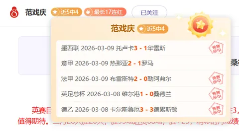 大乐透期号青年军主场分析：专家推荐前区十码