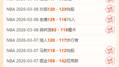 [中超第4轮] 国安对阵海港 2-2 比赛战况总结